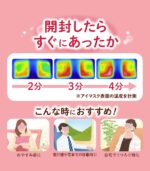 ⁦ماسك تخفيف إجهادات العين برائحة اللافندر⁩ - الصورة ⁦5⁩