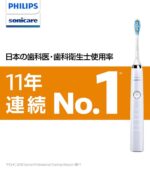 ⁦Phillips Sonicare Diamond  Toothbrush, Deep Clean Edition⁩ - الصورة ⁦4⁩