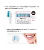 Panasonic Doltz Electric Toothbrush - الصورة 6