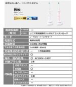 Panasonic Doltz Electric Toothbrush - الصورة 3