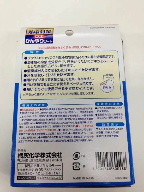 71DXoIP-IDL._SL1024_.jpg لاصقات منعشة لامتصاص العرق - الصورة 4