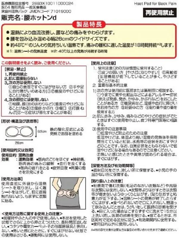 ⁦لاصقات تخفيف آلام أسفل الظهر⁩ - الصورة ⁦2⁩