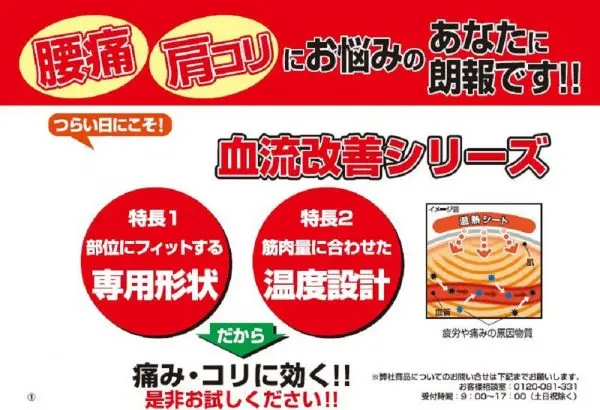 ⁦لاصقات تخفيف آلام أسفل الظهر⁩ - الصورة ⁦4⁩