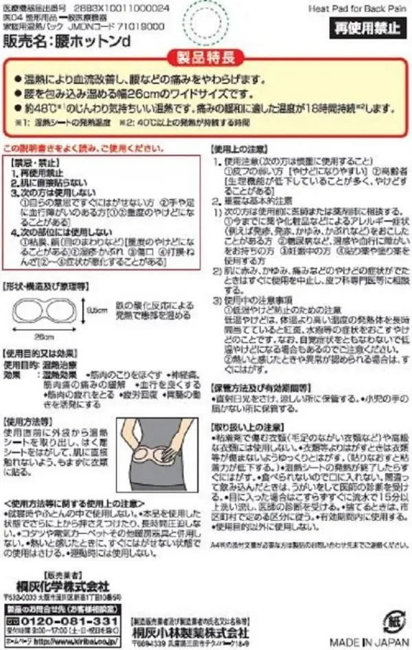 ⁦لاصقات تخفيف آلام أسفل الظهر⁩ - الصورة ⁦7⁩