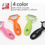 ⁦Shimomura Kougyou Verdun Color Series Peeler⁩ - الصورة ⁦7⁩