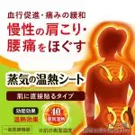 ⁦لاصقات تخفيف الألم⁩ - الصورة ⁦4⁩