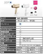 Panasonic Nano Care Hair Dryer - الصورة 2