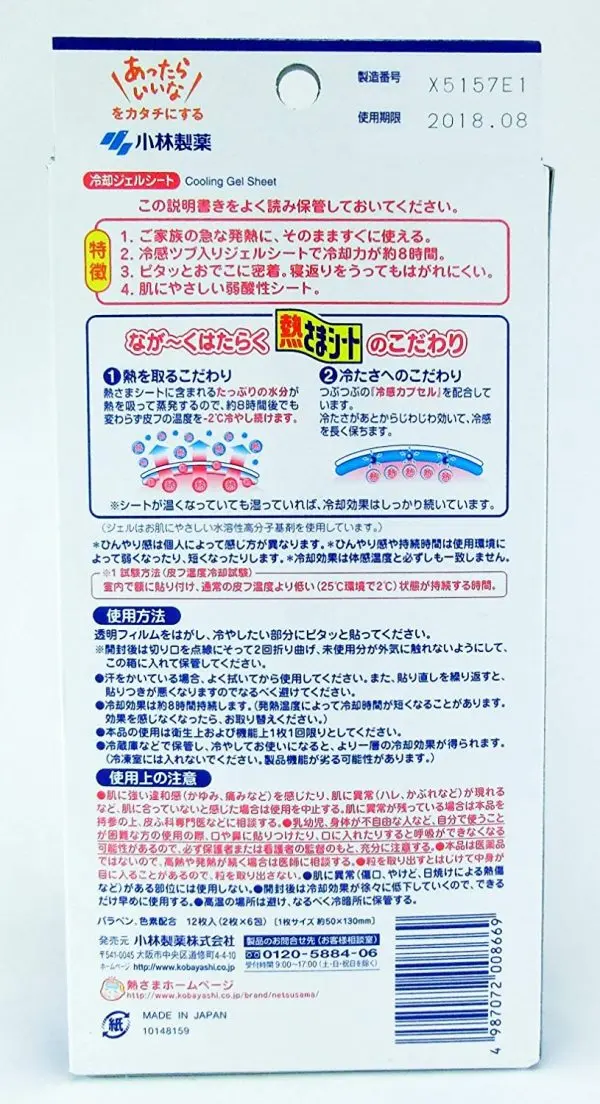 ⁦لاصقات خفض الحرارة للكبار⁩ - الصورة ⁦3⁩