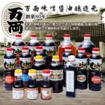 ⁦صوص ميسو الصويا الخفيف الحلال⁩ - الصورة ⁦2⁩