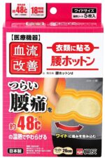 ⁦لاصقات تخفيف آلام أسفل الظهر⁩ - الصورة ⁦6⁩