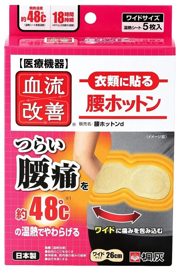 ⁦لاصقات تخفيف آلام أسفل الظهر⁩ - الصورة ⁦6⁩