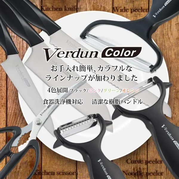 ⁦Shimomura Kougyou Verdun Color Series Peeler⁩ - الصورة ⁦2⁩