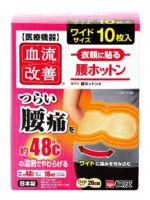 لاصقات تخفيف آلام أسفل الظهر