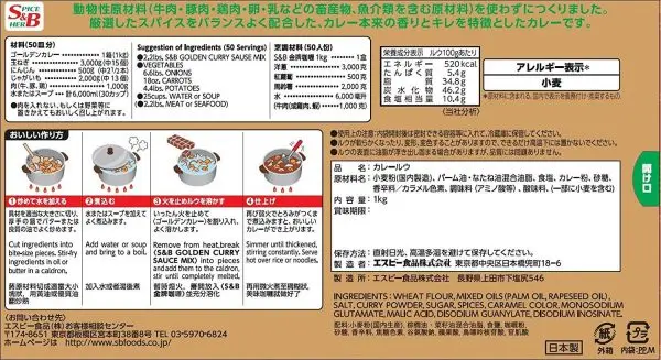 81f-YeMWzBL._SL1500_.jpg كاري Golden Curry الياباني - نباتي - الصورة 2