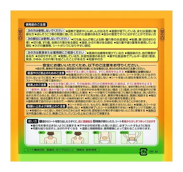 ⁦لاصقات تخفيف الألم⁩ - الصورة ⁦3⁩