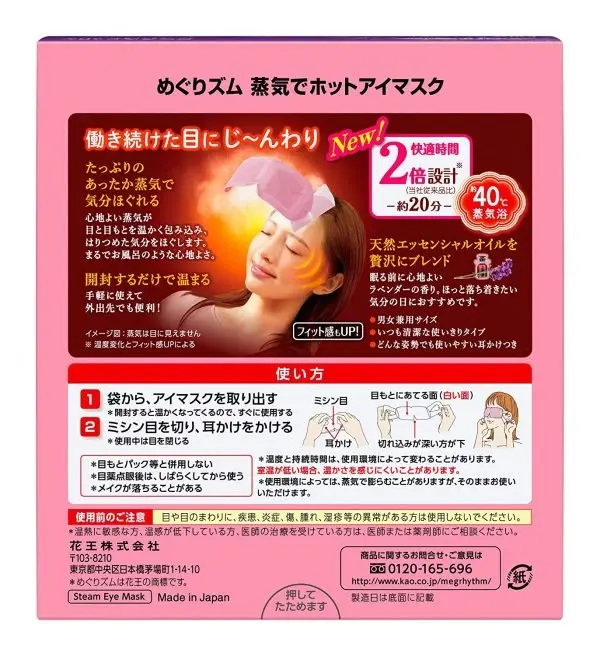 ⁦ماسك تخفيف إجهادات العين برائحة اللافندر⁩ - الصورة ⁦2⁩