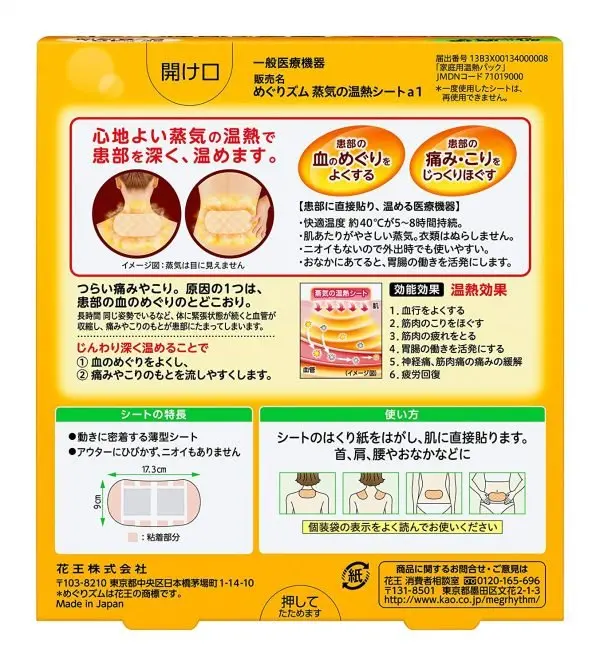 ⁦لاصقات تخفيف الألم⁩ - الصورة ⁦2⁩