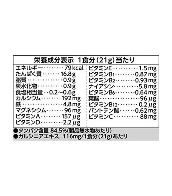 51BxGUx8G5L.jpg واي بروتين الصويا و "جارسينيا" لإنقاص الوزن - الصورة 4