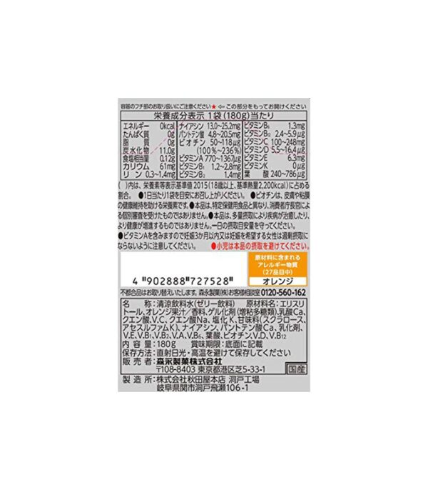 ⁦مالتي فيتامين في شكل مشروب جيلي زيرو كالوري بطعم البرتقال⁩ - الصورة ⁦3⁩