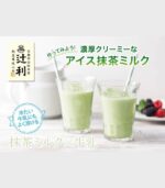 ⁦شاي Tsujiri ماتشا بالحليب⁩ - الصورة ⁦5⁩