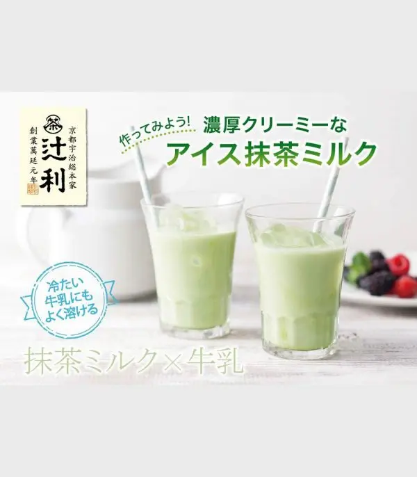 ⁦شاي Tsujiri ماتشا بالحليب⁩ - الصورة ⁦5⁩