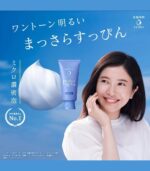 غسول ومرطب للوجه من Shiseido - الصورة 2