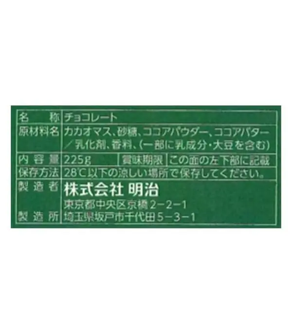 61Hcul1-T2L._SL1280_.jpg شوكولاتة Meiji الكاكاو 72٪ عبوة كبيرة - الصورة 3