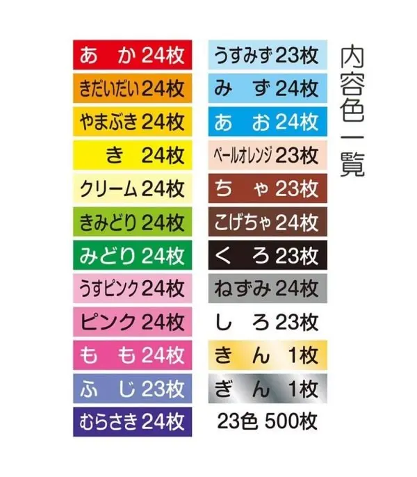 61JMTGEotoL._SL1020_.jpg Toyo Economical Origami, 23 Colors, 300 Pieces - الصورة 14