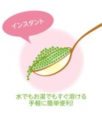 شاي Itoen أخضر مع ماتشا - الصورة 2