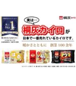 ⁦لاصقات لتدفئة الجسم⁩ - الصورة ⁦2⁩