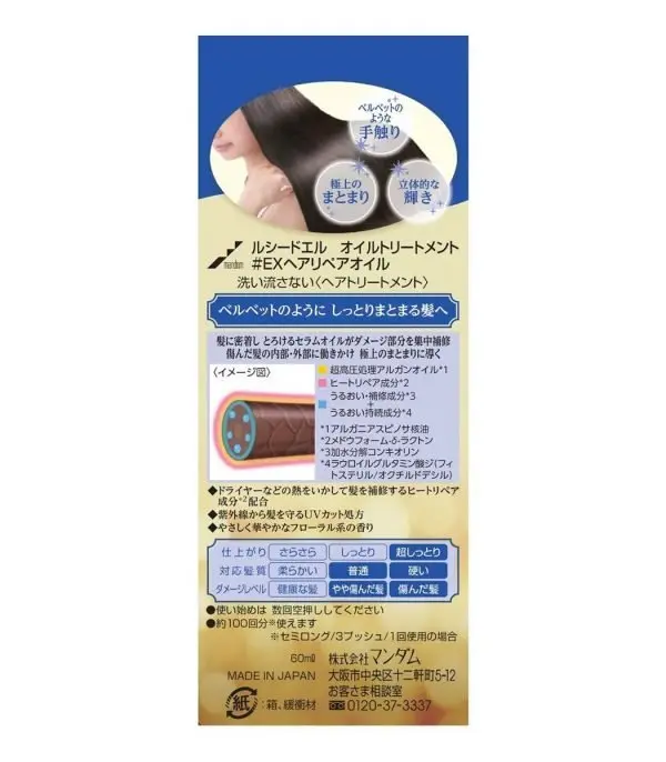 ⁦زيت أرجان لمعالجة الشعر⁩ - الصورة ⁦7⁩