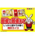 ⁦لاصقات لتدفئة الجسم⁩ - الصورة ⁦3⁩