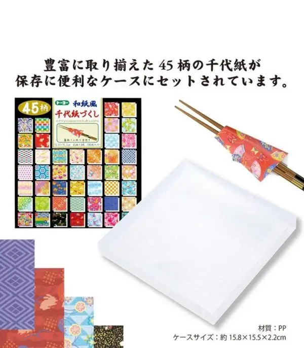 ⁦Toyo Origami Japanese Washi Paper Style 45 patterns, 180 Sheets⁩ - الصورة ⁦4⁩