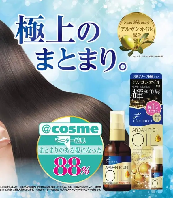 ⁦زيت أرجان لمعالجة الشعر⁩ - الصورة ⁦3⁩