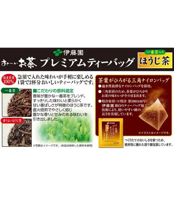 717EJBmIROL._SL1200_-1.jpg شاي أخضر محمص Hojicha من Itoen - الصورة 3