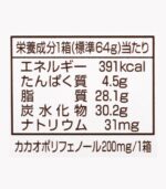 ⁦شوكولاتة Meiji بمكسرات المكاديميا⁩ - الصورة ⁦5⁩