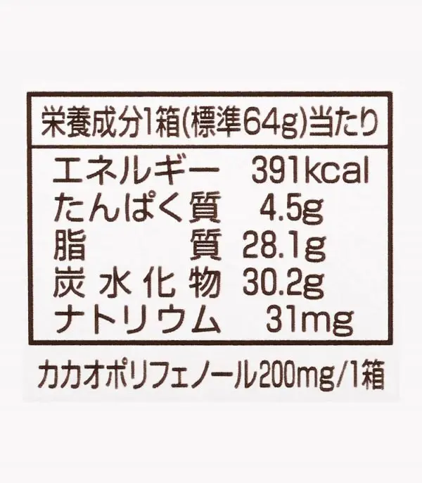 ⁦شوكولاتة Meiji بمكسرات المكاديميا⁩ - الصورة ⁦5⁩