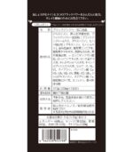 ⁦مشروب Svelty Black Ginger لإنقاص الوزن⁩ - الصورة ⁦2⁩