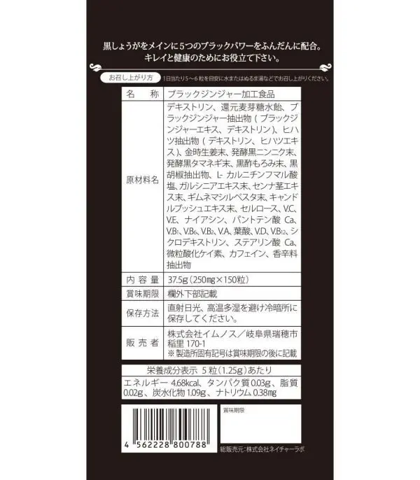 ⁦مشروب Svelty Black Ginger لإنقاص الوزن⁩ - الصورة ⁦2⁩