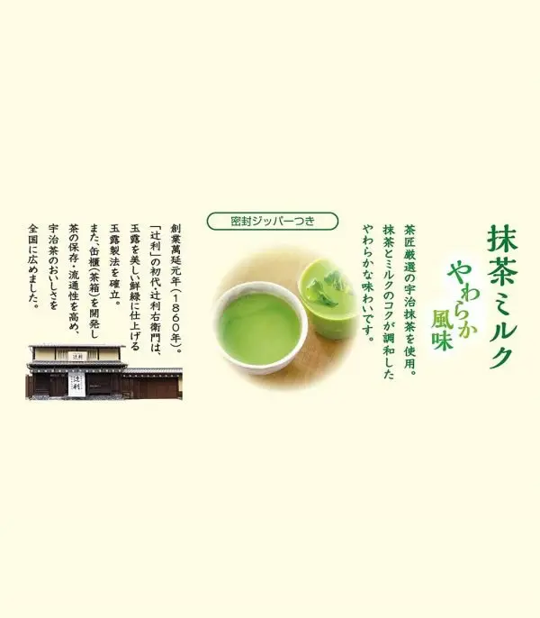 ⁦شاي Tsujiri ماتشا بالحليب⁩ - الصورة ⁦2⁩