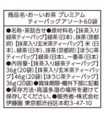 ⁦تشكيلة أكياس شاي أخضر Itoen متعدد المذاقات⁩ - الصورة ⁦2⁩