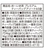 ⁦شاي Itoen بطعم ماتشا و الأرز المحمص⁩ - الصورة ⁦6⁩