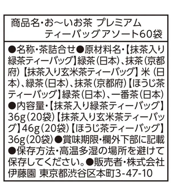 ⁦شاي Itoen بطعم ماتشا و الأرز المحمص⁩ - الصورة ⁦6⁩