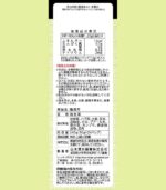 ⁦شاي Yamamoto Kampo لإنقاص الوزن⁩ - الصورة ⁦2⁩