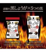 ⁦مشروب Svelty Black Ginger لإنقاص الوزن⁩ - الصورة ⁦4⁩