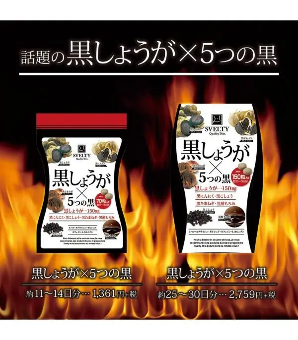 ⁦مشروب Svelty Black Ginger لإنقاص الوزن⁩ - الصورة ⁦4⁩