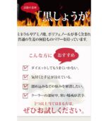 ⁦مشروب Svelty Black Ginger لإنقاص الوزن⁩ - الصورة ⁦3⁩