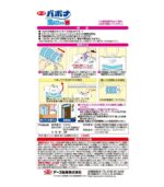 ⁦طارد للحشرات⁩ - الصورة ⁦2⁩