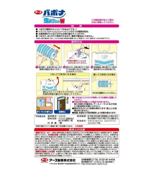 ⁦طارد للحشرات⁩ - الصورة ⁦2⁩