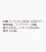 شوكولاتة Meiji مع اللوز - الصورة 6
